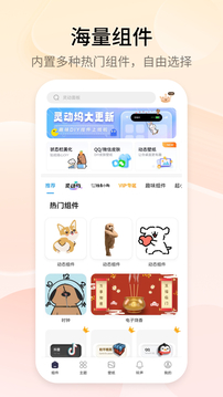 万能小组件 Top Widgets